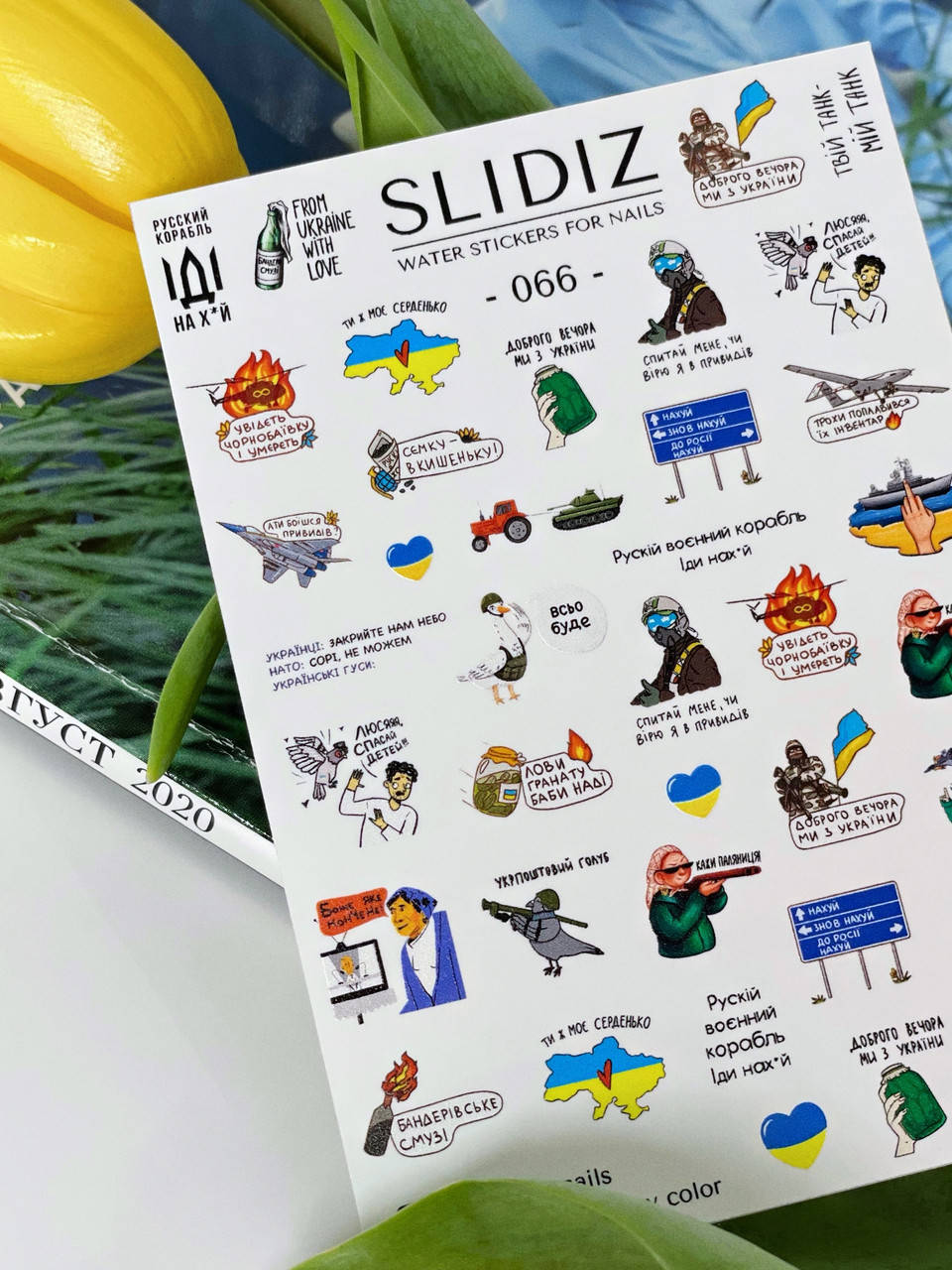 

Слайдер-дизайн SLIDIZ наклейка на будь-який фон в українському стилі