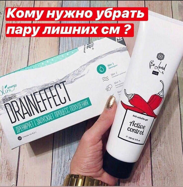 

Набор для похудения драйнэффект и антицеллюлитный Гель драйн горижоп средства для похудения