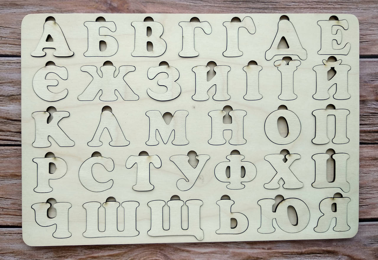 

Деревянная азбука, сортер 30х20 см (Українська Абетка)