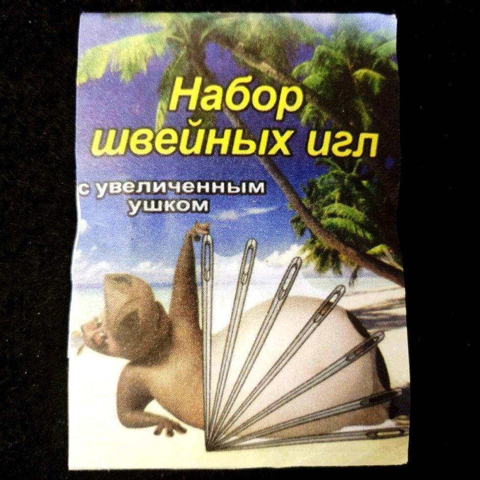 

Набор швейных игл с увеличенным ушком