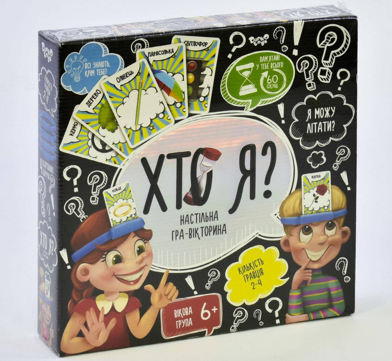 

Настольная игра Хто я Кто я Детская настольная игра