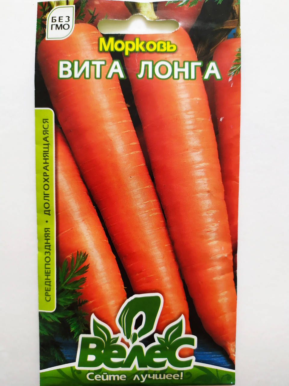 

Морковь Вита Лонга