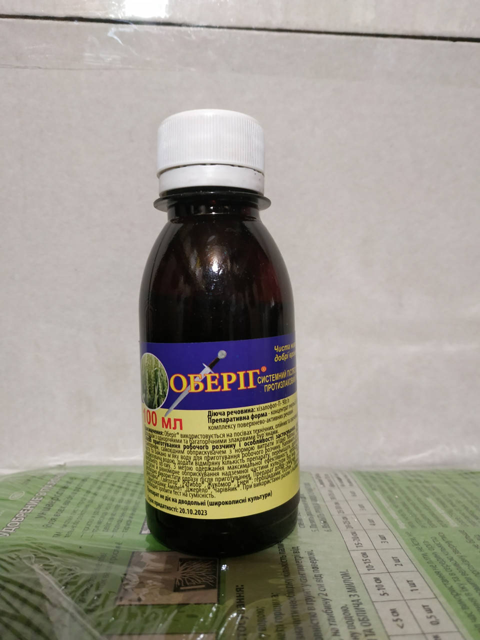 

Гербицид Оберіг