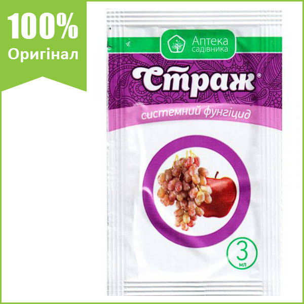 

Фунгицид для яблони, персика, винограда "Страж" (3 мл) от Ukravit (оригинал)