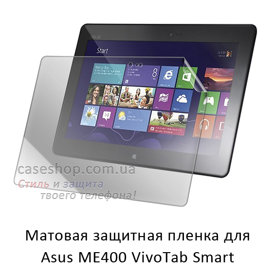 

Матовая защитная пленка на Asus ME400C VivoTab Smart