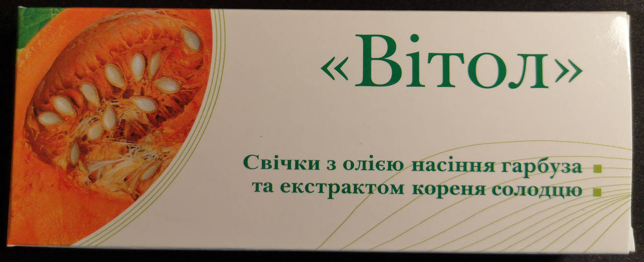 

Свечи Витол с масляными экстрактами семян тыквы и солодки 10 шт.