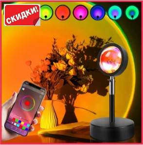 

Проекционная настольная лампа светильник на штативе с пультом Sunset Lamp RGB подсветка вспышка для селфи