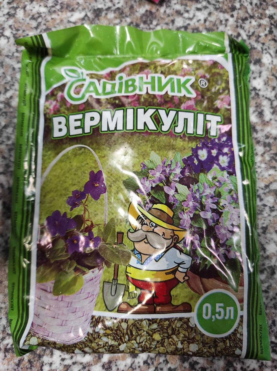 

Вермикулит 0.5 л, Садівник