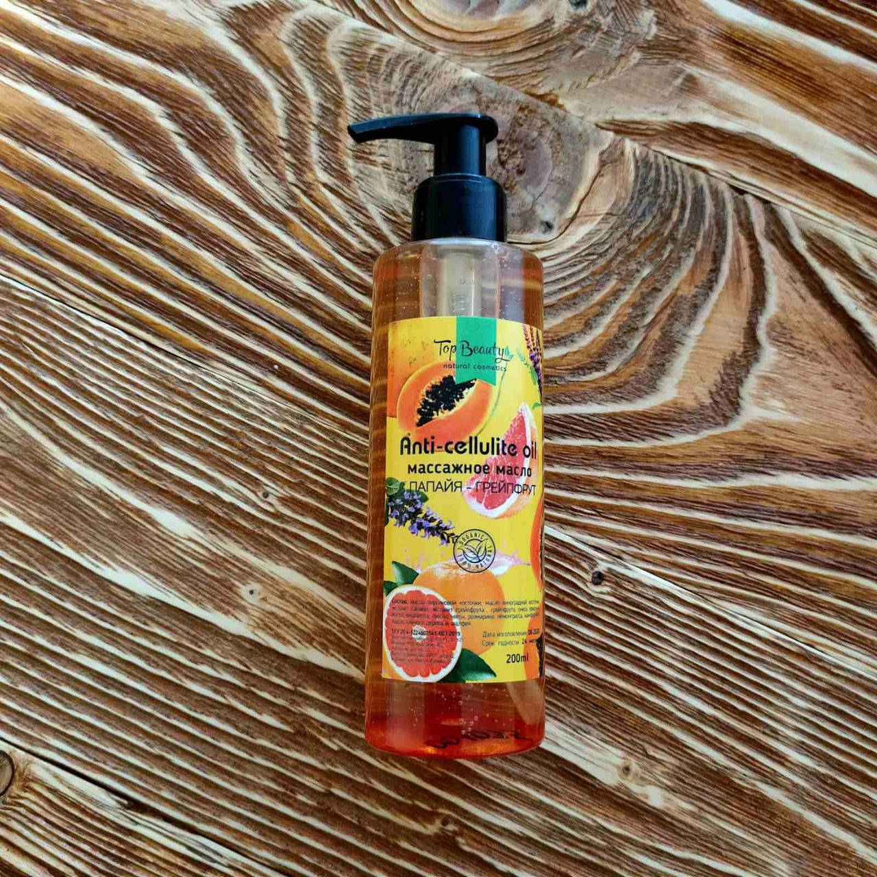 

Антицеллюлитное массажное масло Папайя-грейпфрут 200 мл