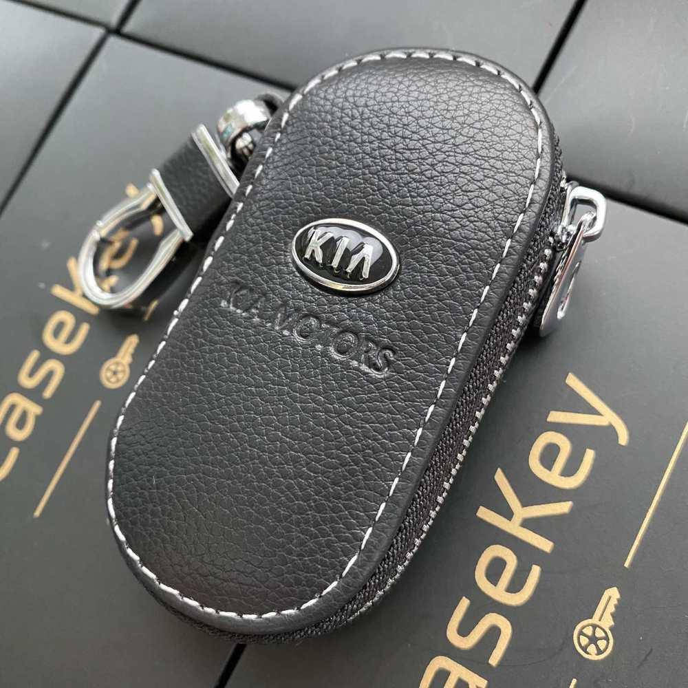 

Ключница для KIA