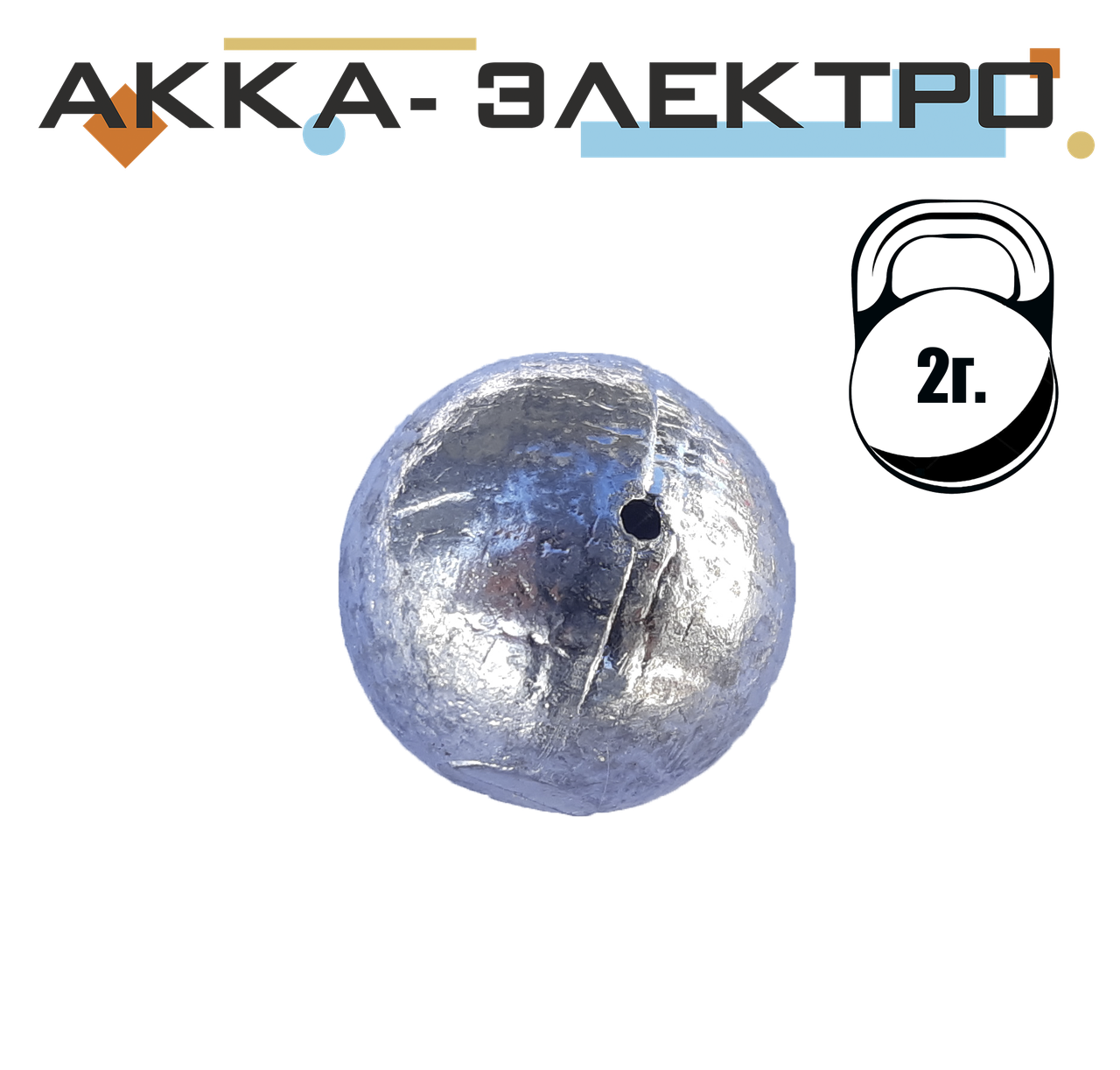 

Груз Шар-покаток 2г 100шт