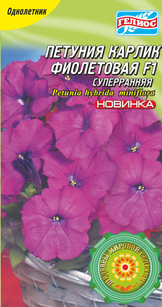 

Петуния Карлик суперранняя Фиолетовая 10 драже