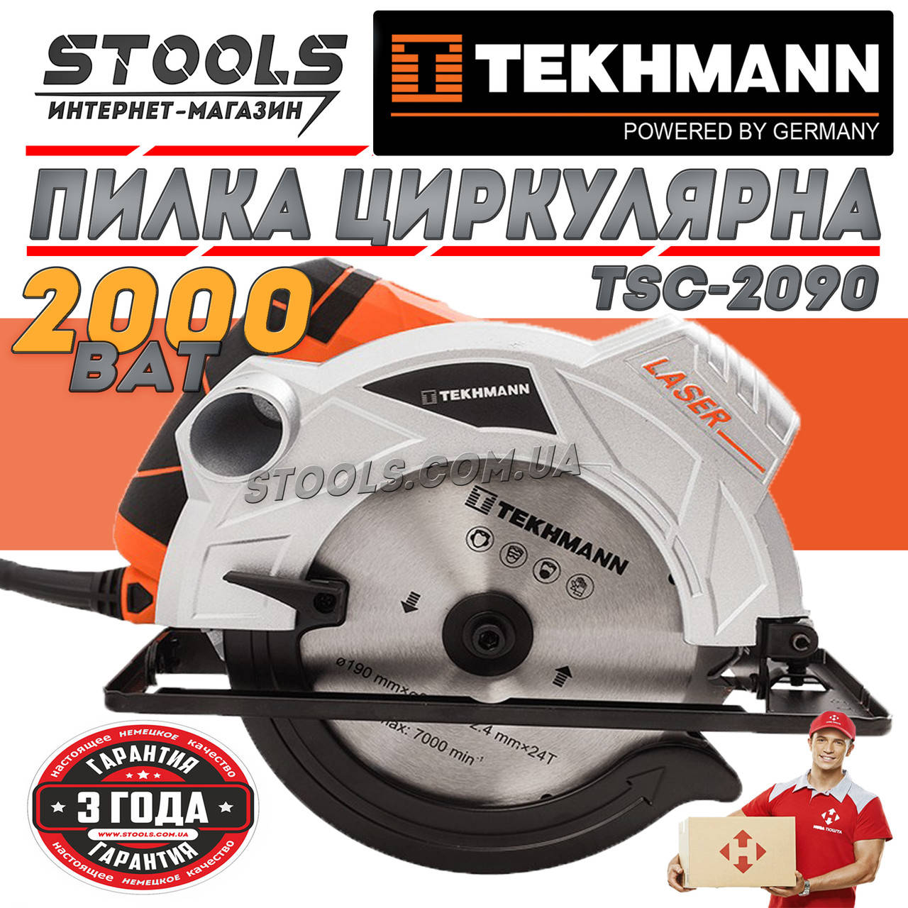 

Пила циркулярная Tekhmann TSC-2090 Гарантія 3 роки!