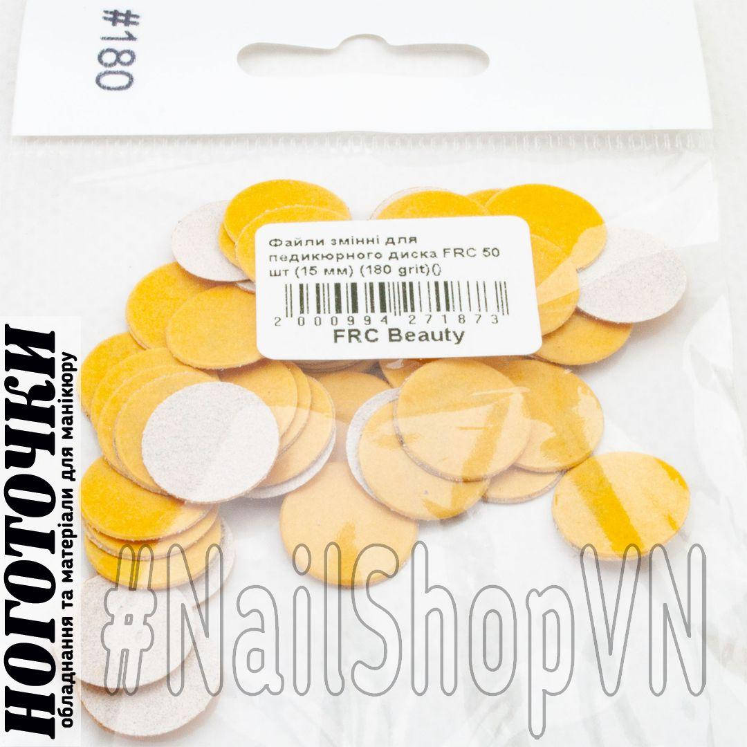 

Файлы сменные для диска педикюрного FRC S 15mm 180 grit 50 штук