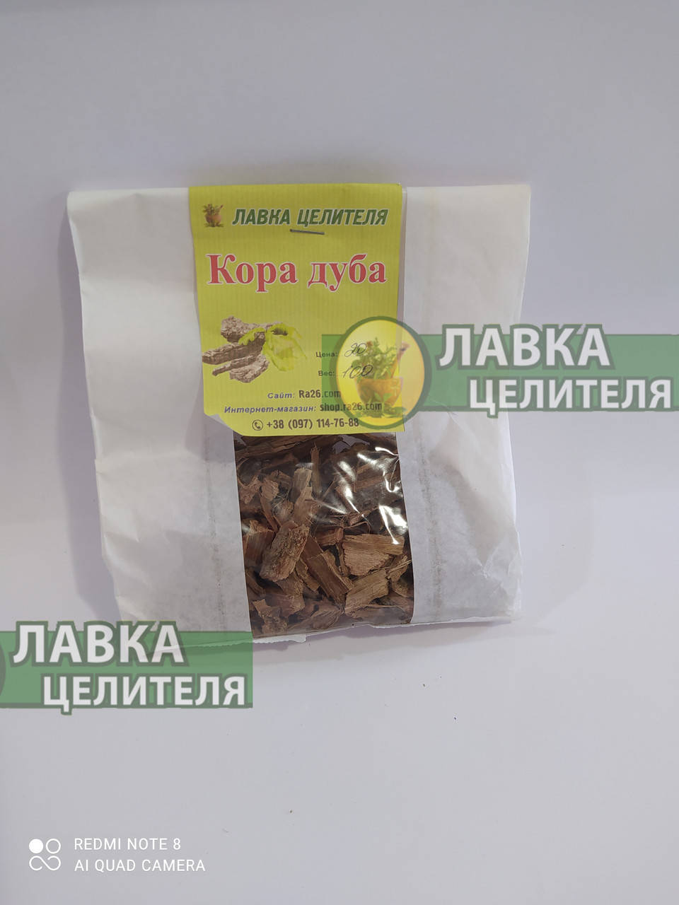 

Дуб кора (Quercus) 100 г
