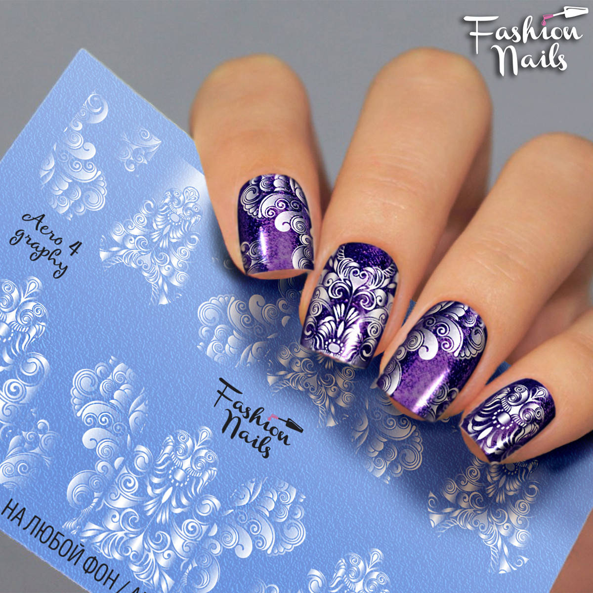 

Слайдер-дизайн наклейки на ногти для маникюра водные Fashion Nails Aero 4 кружева вензеля ажур белые, Белый