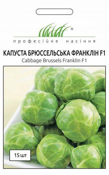 

Капуста Франклин F1 брюссельская 15 шт