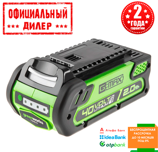 

Аккумулятор Greenworks G40B2 (40 В, 2 А/ч)