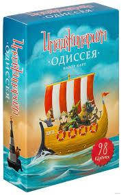 

Имаджинариум. Одиссея