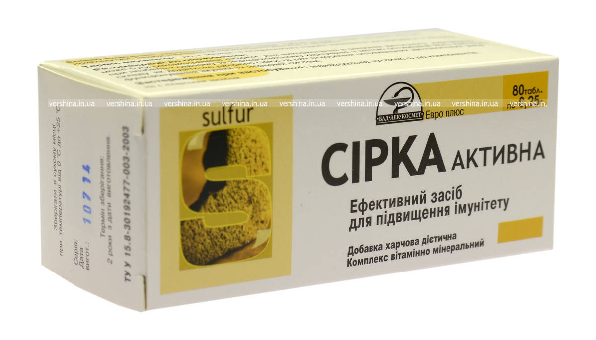 

Сера активная 80 таб