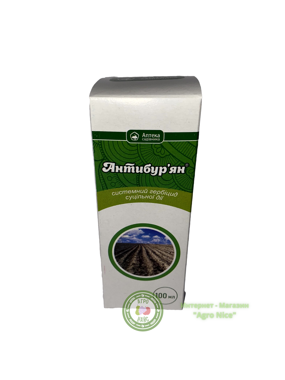 

ГЕРБИЦИД "АНТИБУРЬЯН" 100 МЛ