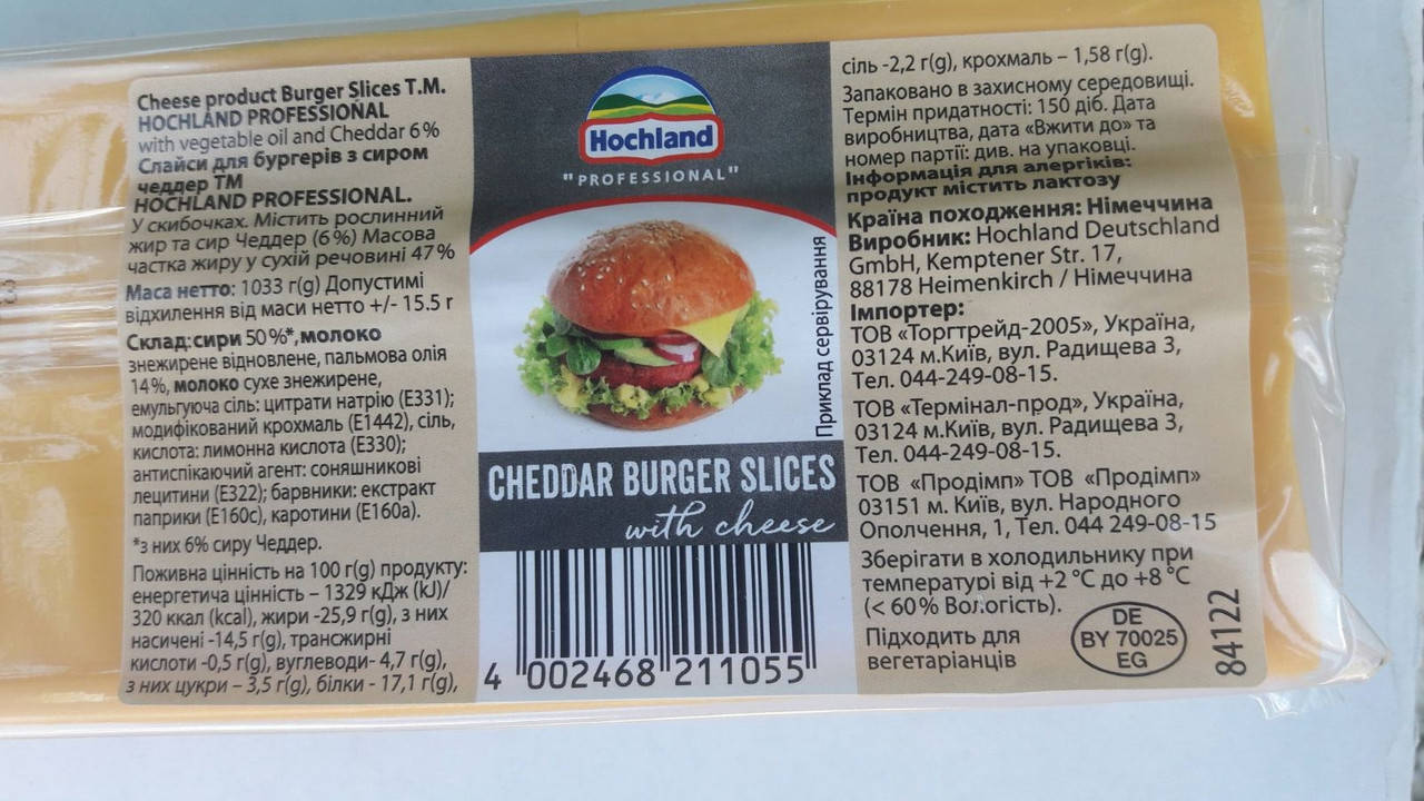 

Сыр Чеддер Хохланд Бистро Слайс, Hochland Cheddar Bistro ломтевой сыр для бургеров суши