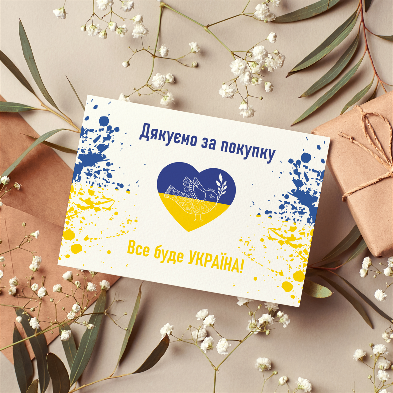 

Открытка патриотическая Спасибо за покупку