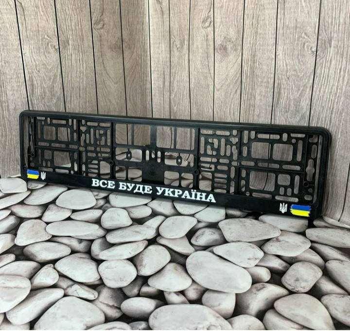 

Авторамка "Все буде Україна"