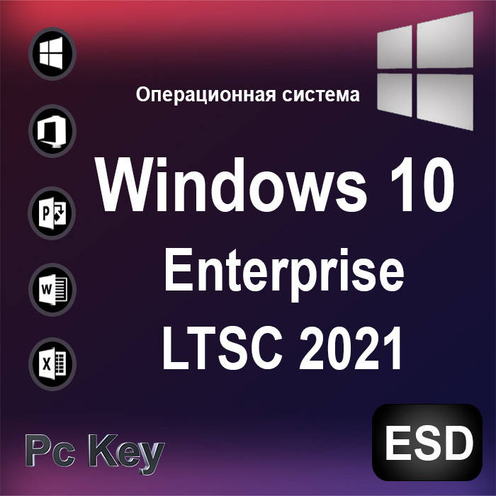 

Windows 10 Enterprise LTSC 2021 Лицензионный ключ