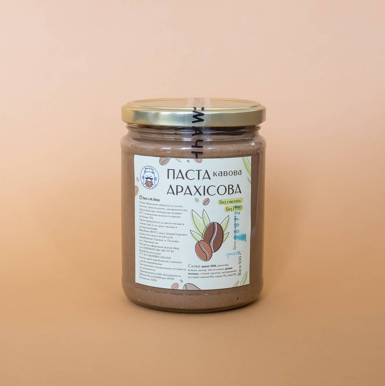 

Арахисовая паста с кофе 500 грамм