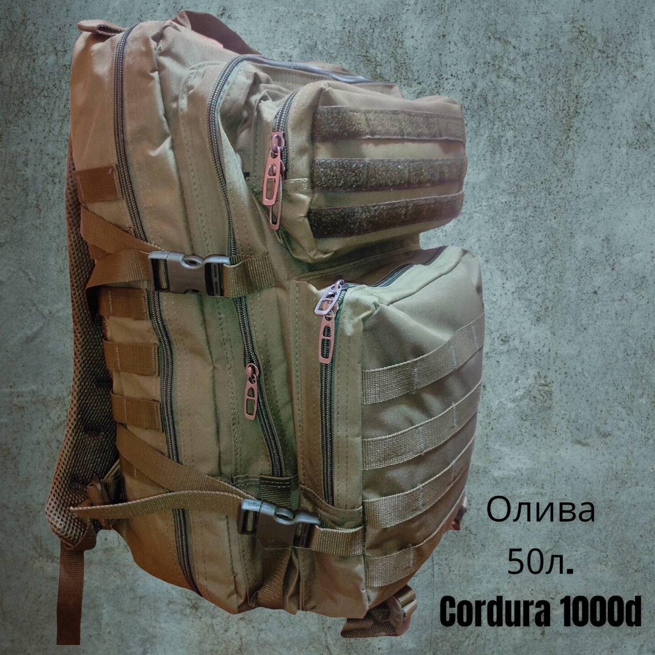 

Тактичний рюкзак штурмовой зсу Олива Cordura 1000d, Оливковый