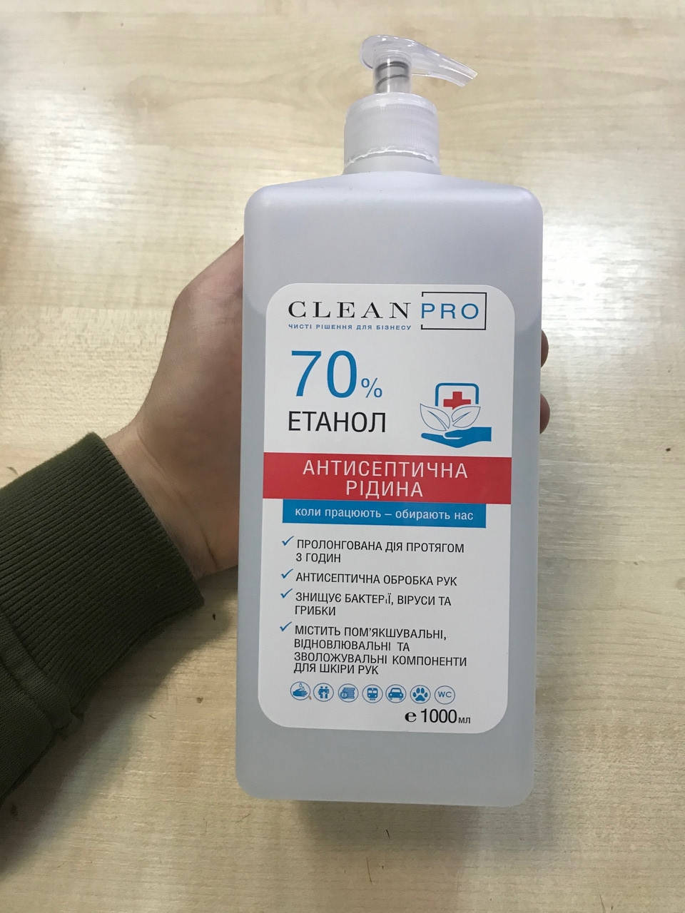

Клін стрім Clean Pro 1 л. антисептик спиртовий для рук 70%