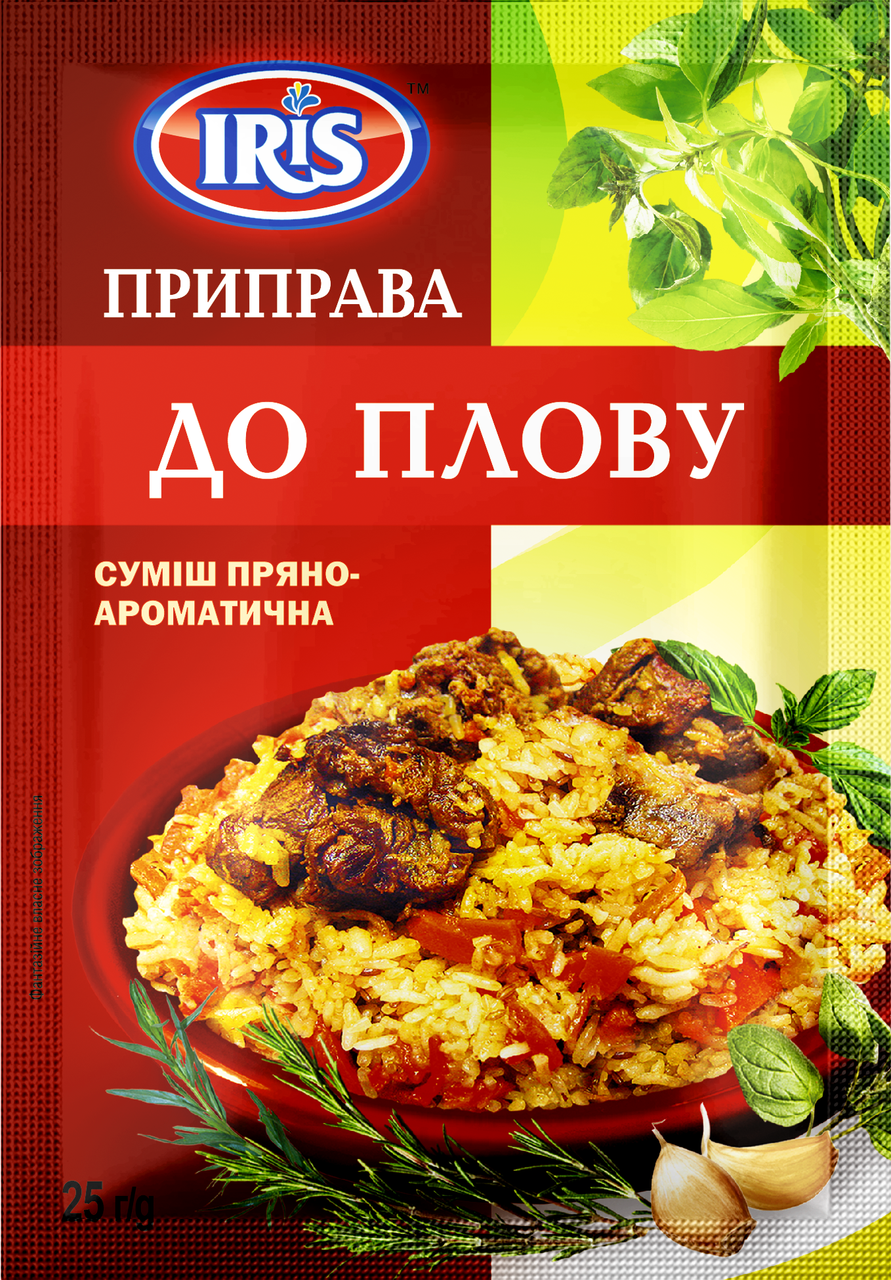 

Приправа до Плову