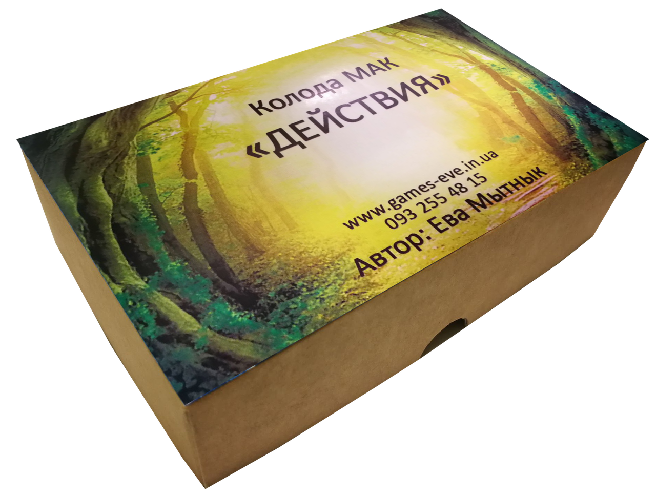 

Метафорические ассоциативные карты МАК "Действия" автор Ева Мытнык (Есть опт)