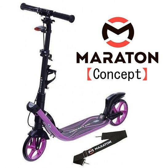 

Складной самокат Maraton Concept Фиолетовый + LED-фонарик