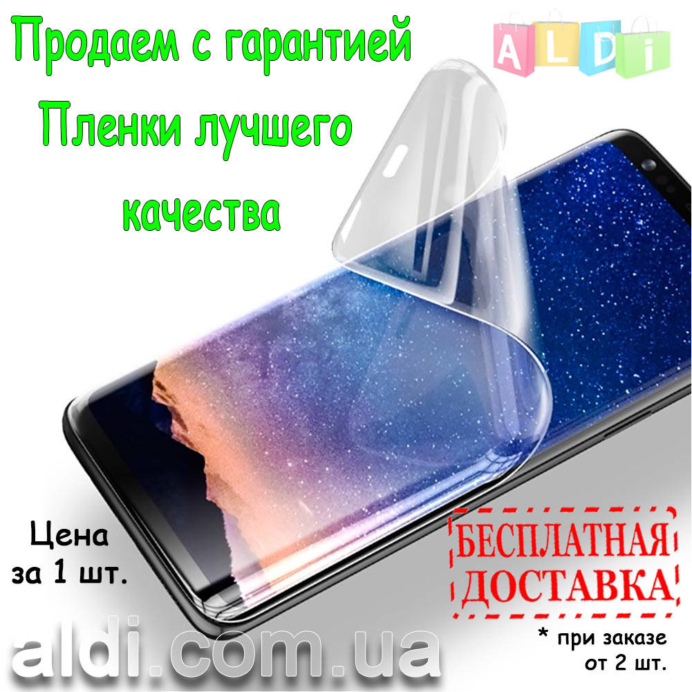 

Huawei Honor 9 lite защитная гидрогель пленка (передняя) Гидрогелевая ProGlass