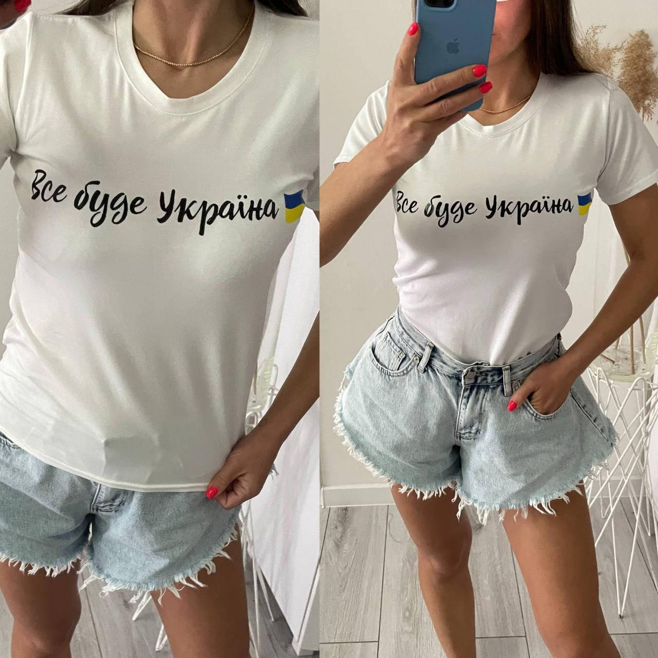 

Футболка женская "Все буде Україна" белая 42/48, Белый
