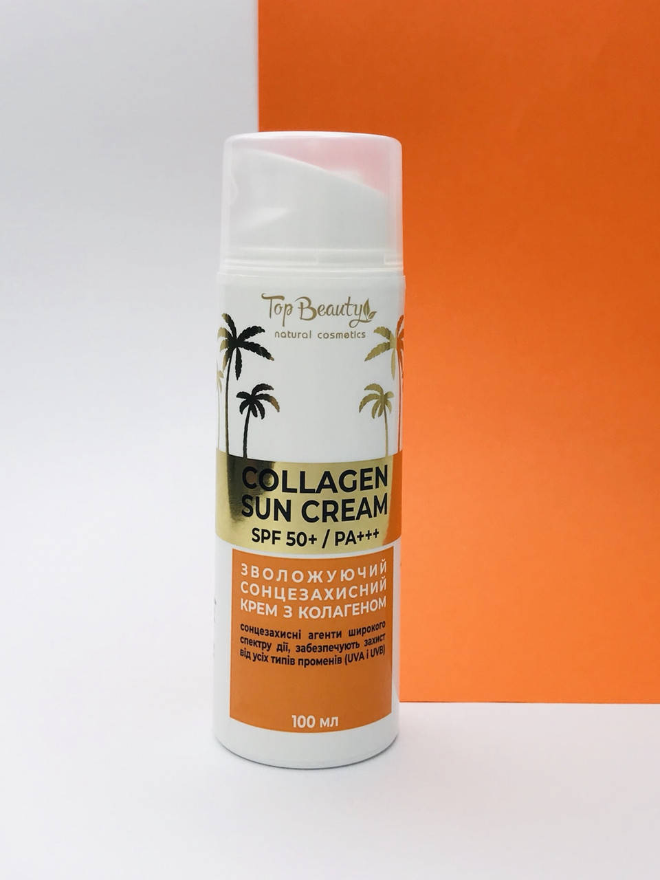 

Увлажняющий солнцезащитный крем для тела с коллагеном SPF50+/PA+++ Top Beauty (ОПТ)