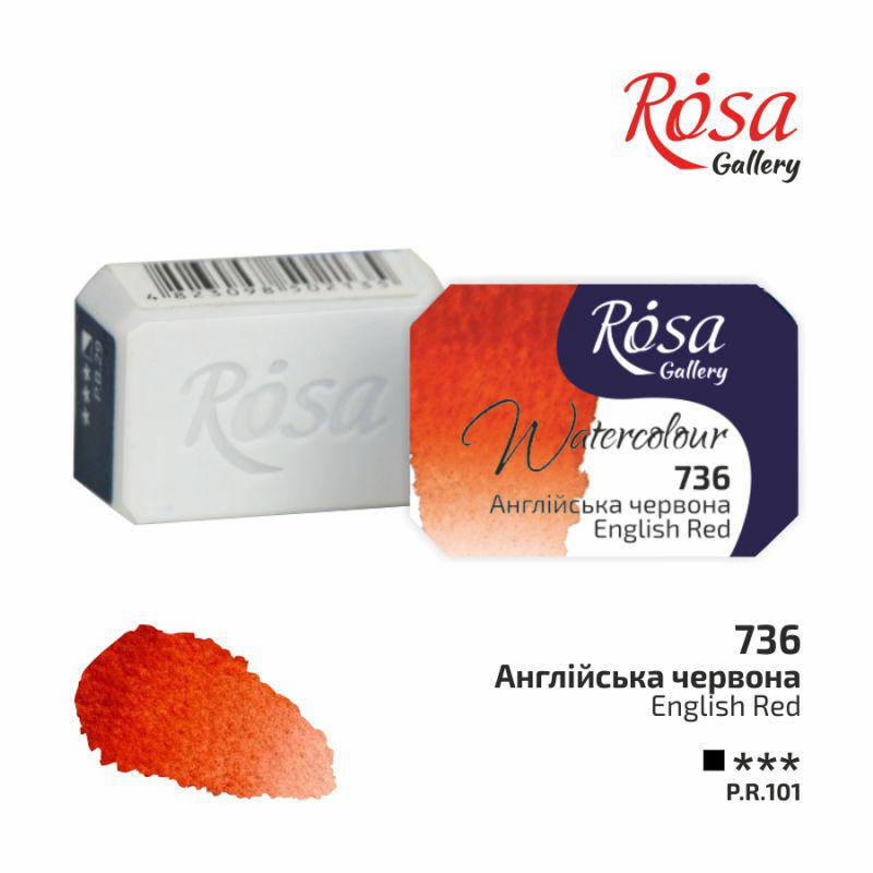 

' Акварель ROSA Gallery Английская красная (736) в кюветах 2,5 мл, Красный