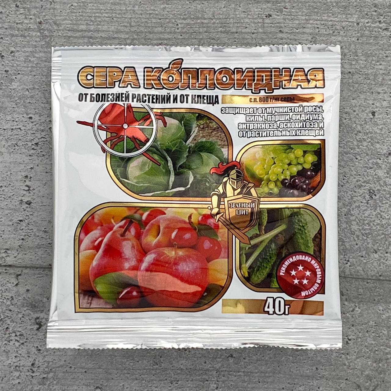 

Фунгицид Зеленый Щит Сера коллоидная 40 г Агромакси