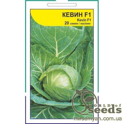 

Капуста белокочанная ультраранная "Кевин" F1 20 семян. А Syngenta