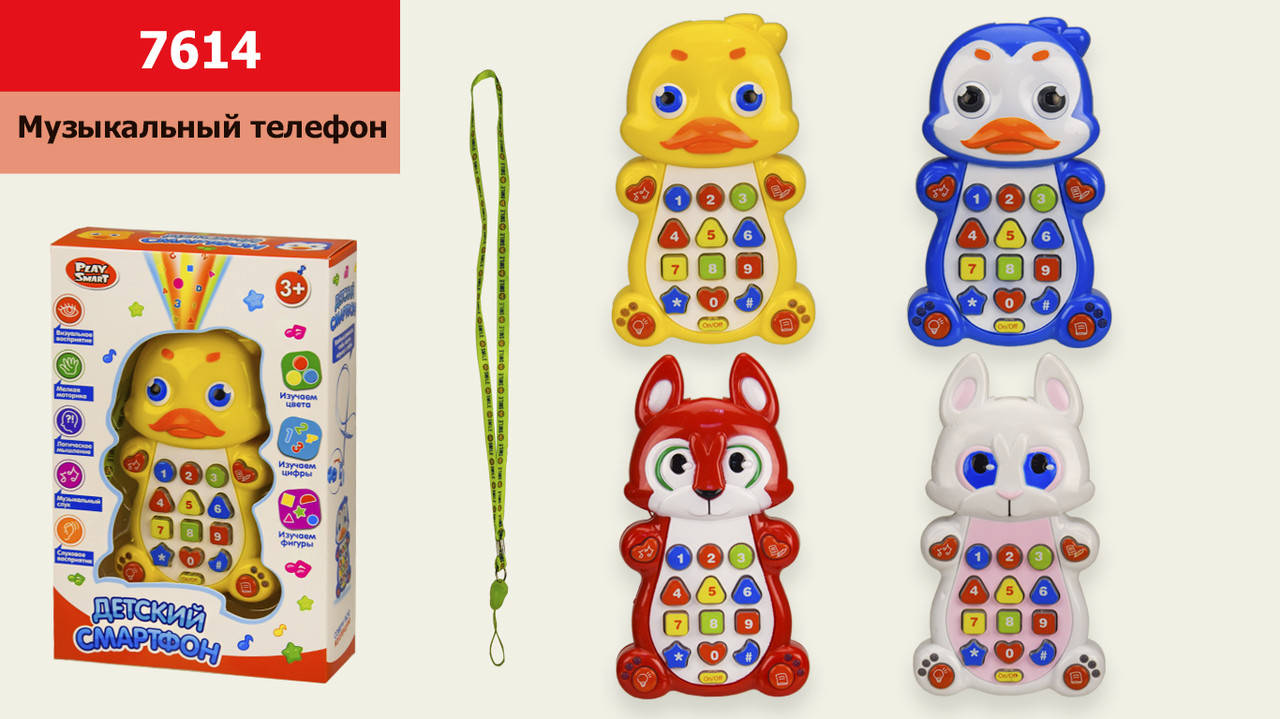 

Муз разв.телефон батар.,рус. песни, сказки, игры, обучение, проектор,в кор.29*15*5см. /96/2/