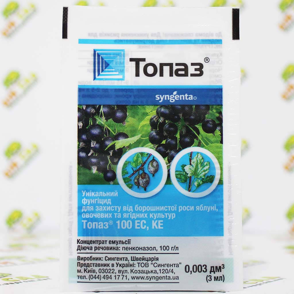 

Syngenta Топаз 100 ЕС к.э. 3 мл