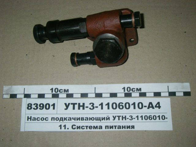 

Топливный насос низкого давления УТН МТЗ,ЮМЗ (подкачка)