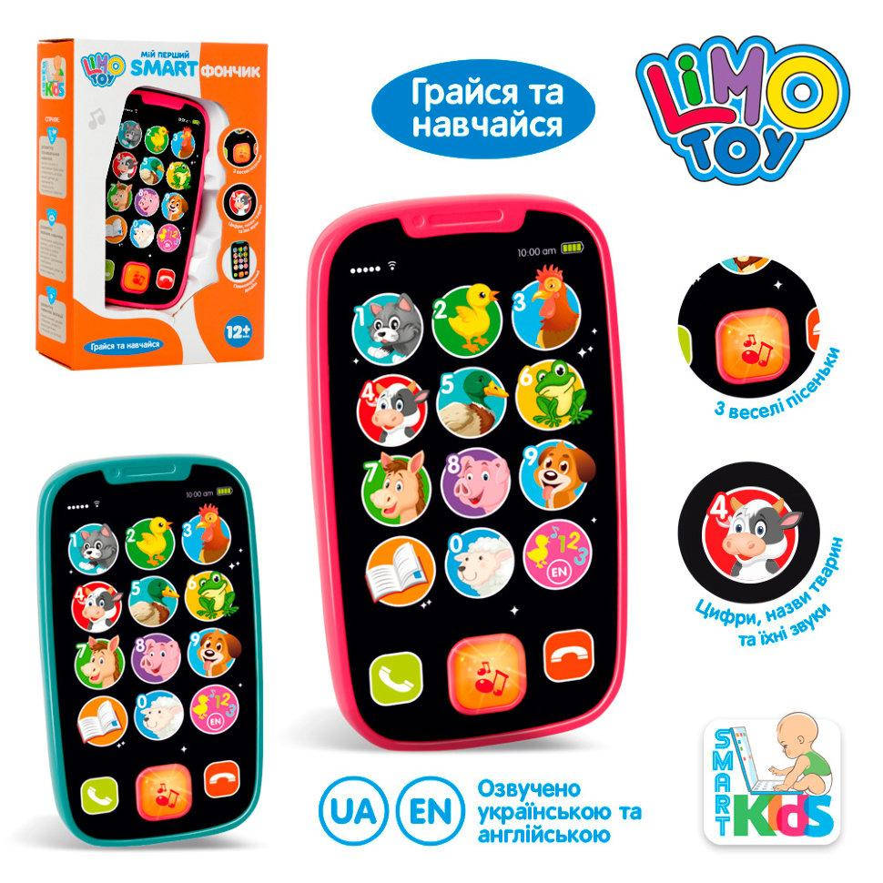 

Интерактивная игрушка "Мой первый смартфончик" Limo Toy. 3127 F