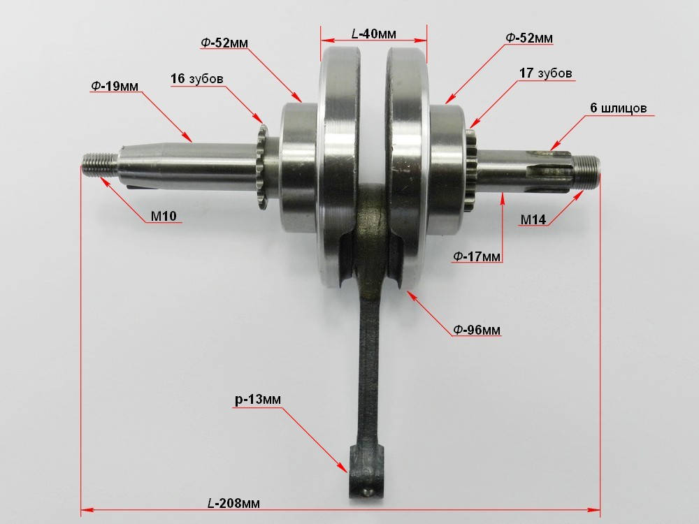 

Коленвал Дельта/Альфа/Актив 125сс (с шестерней масло насоса) для двигателя TTR китай(112391)