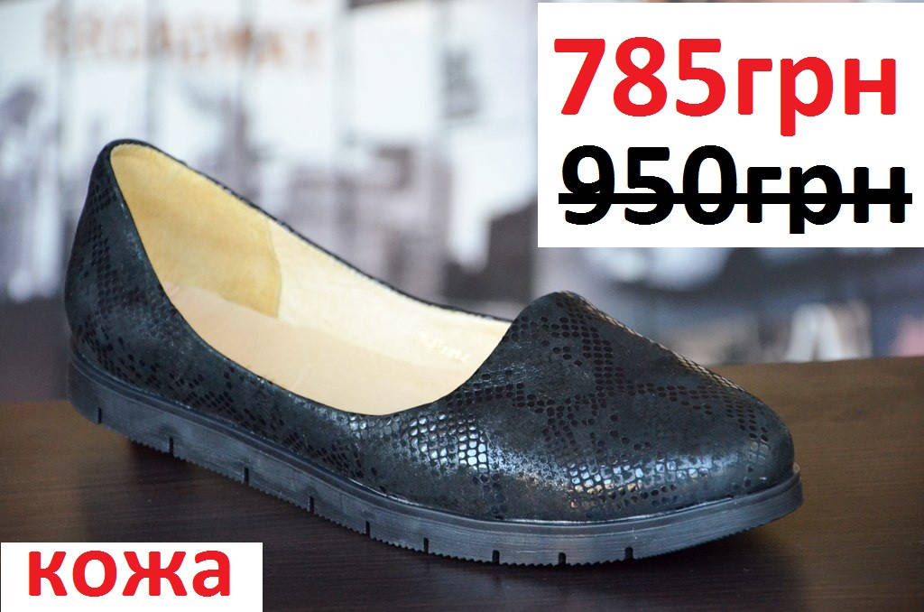 

Мокасины женские кожаные черные (код 2828)