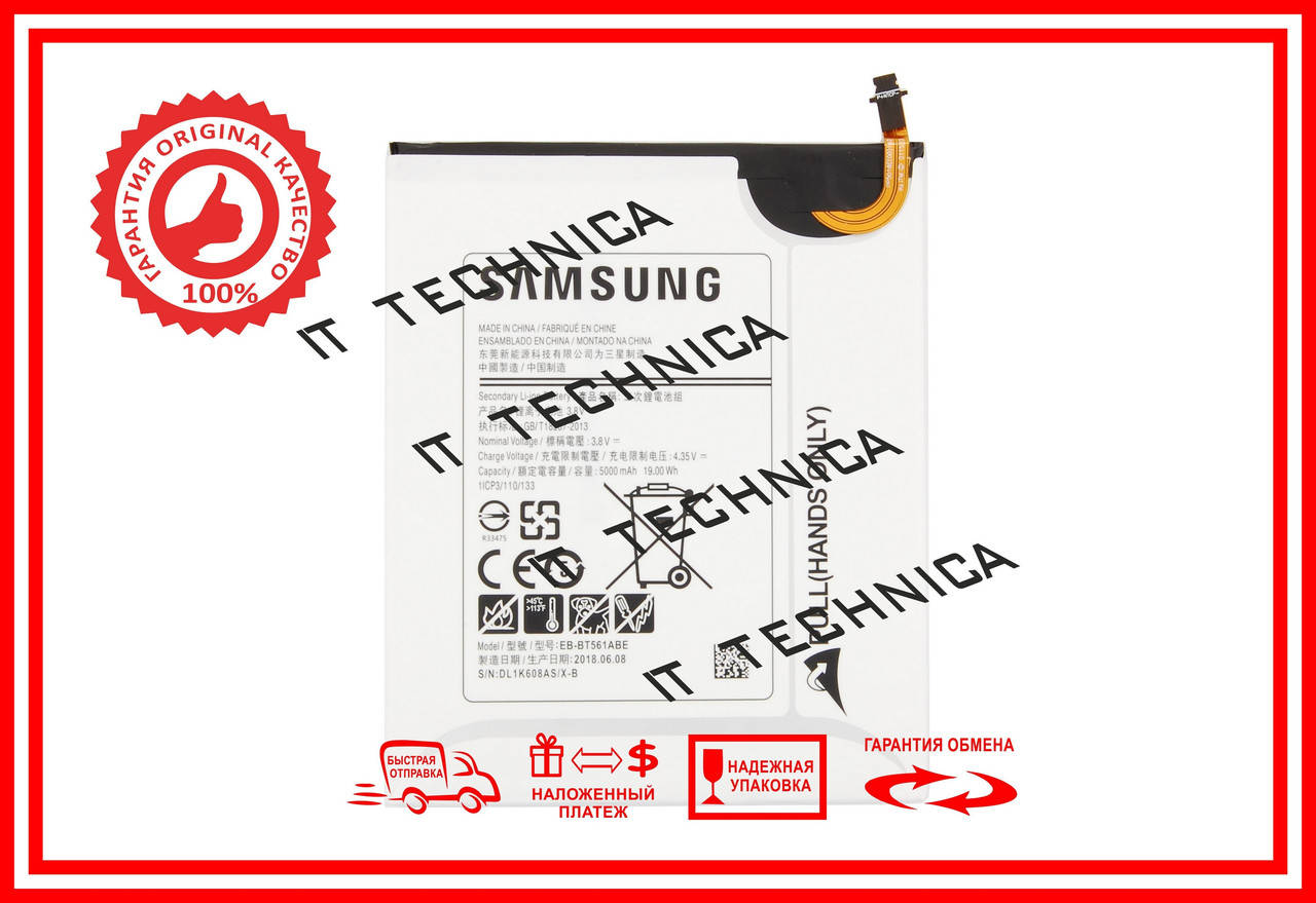 

Батарея для планшету 134x109mm 5000mAh EB-BT561ABE