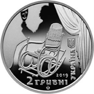 

Памятная монета "Панас Саксаганский" 2 гривны