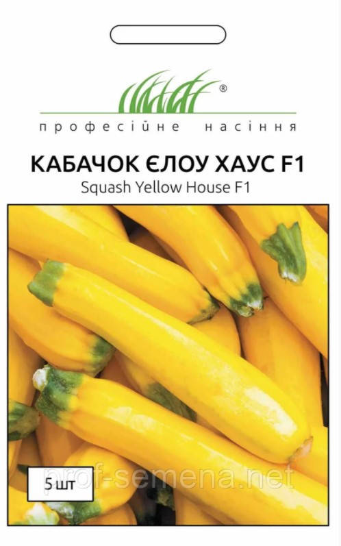 

Кабачок Єлоу Хаус F1 5 нас (Професійне насіння)